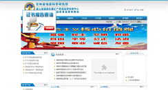 Desktop Screenshot of jldzkys.com